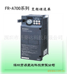 ���������Ƶ��FR-A720-7.5K ����220V �����Ƶ��������̶����