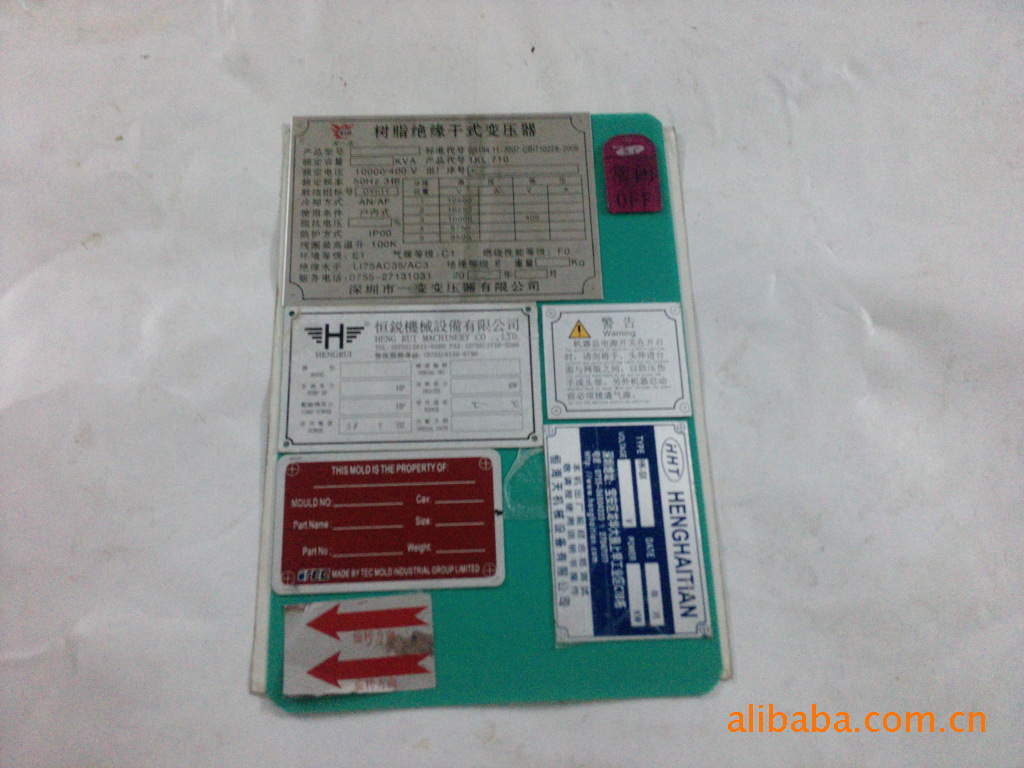 铭牌-安防.消防器材铭牌-铭牌尽在阿里巴巴-深