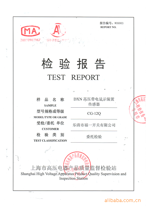 环网柜资质(1)