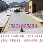 云南90吨地磅|云南90吨地磅|云南90吨地磅|云