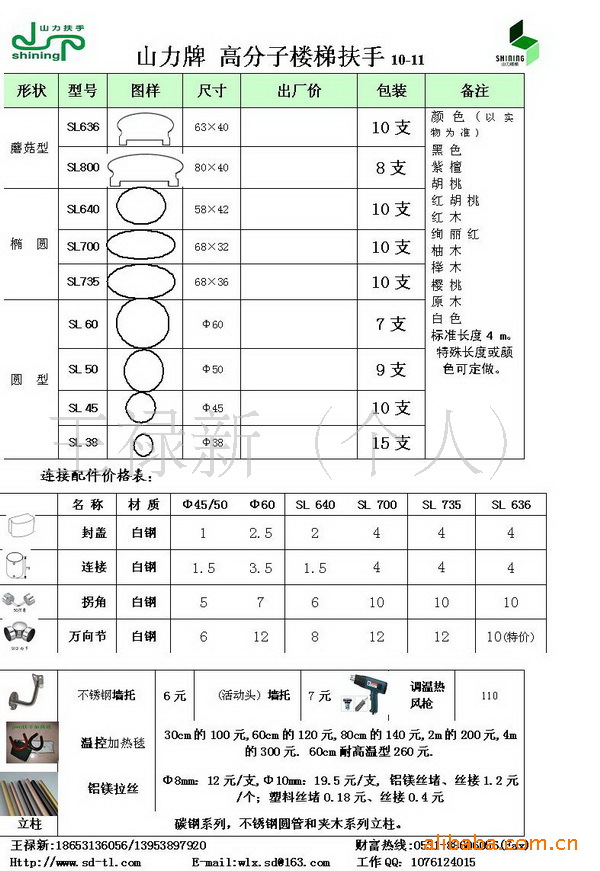 楼梯扶手厂家,供高分子扶手,楼梯配件