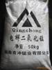 销售电解二氧化锰