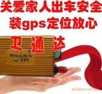 ��ͨ��GPSȫ��λϵͳ����OEM�̴�������Ѽ���