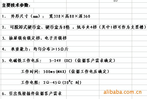 【批发330mm规格POS收银机钱箱】