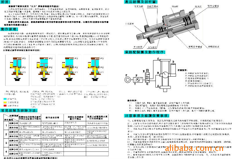快速型增压缸油缸动作原理 阿里巴巴 kuangxin