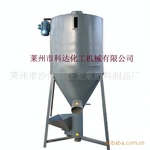 1000L优质塑料混料机 立式混料机 不锈钢混合机
