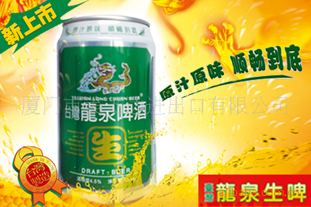 酿造