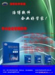 ERP、ERP系统、管理软件、软件、系统、管理系统