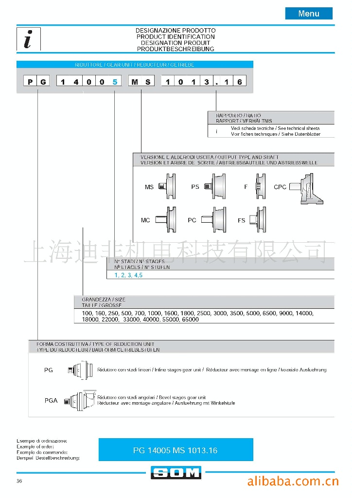 减速机、变速机-意大利comer康迈尔公司行星