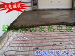 脉山发热电缆/ 电热电缆/韩国电暖线/电地暖