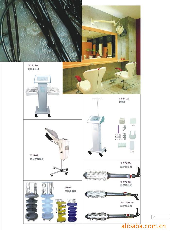 美容美發器材東田洋美發夾板 離子夾板 拉直板 直發器