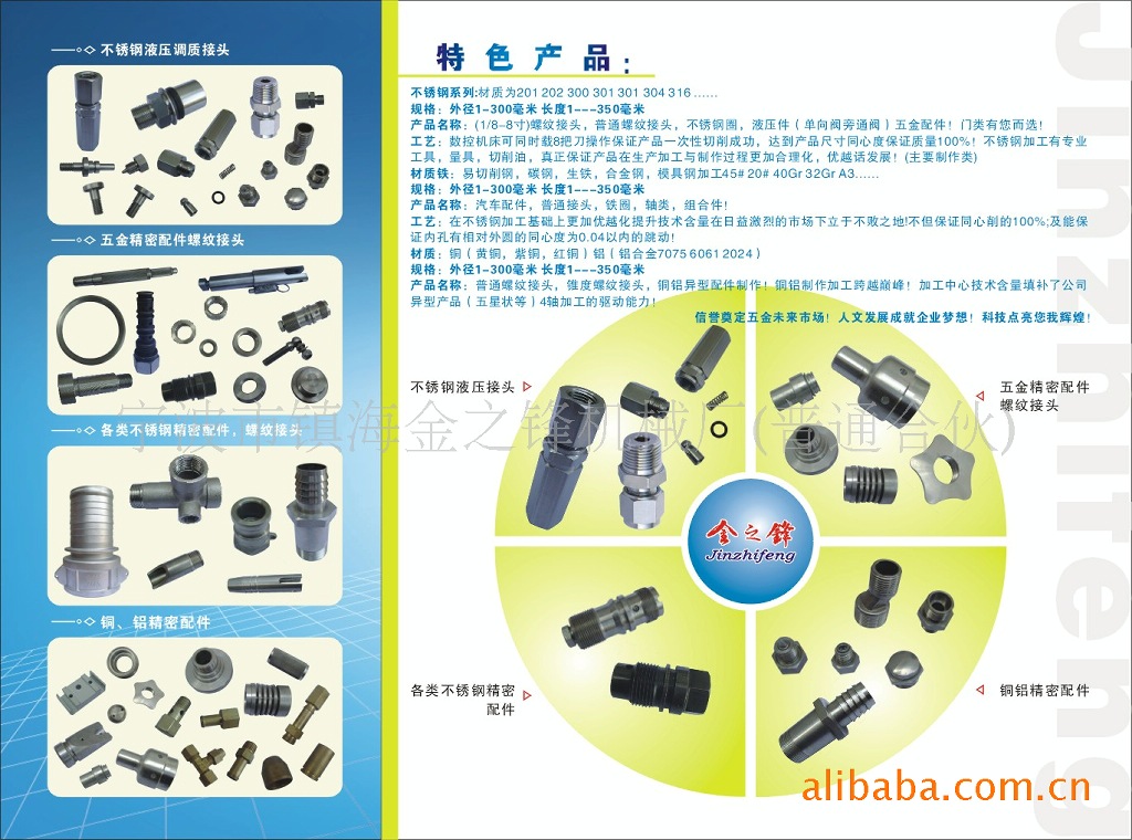供应各类管件加工与制作