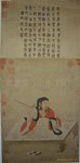 云天书画珂罗版高仿真字画 元人画 诸葛亮像