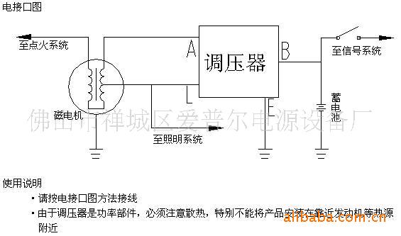 【供应】摩托车整流器——xf125摩托车充电硅(稳压器,充电器)