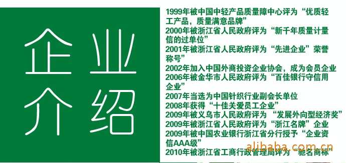 永春袜业新品 千纸鹤火热招商中··(图2)