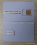 IPHONE 3G 3GS 4G 万能激活卡