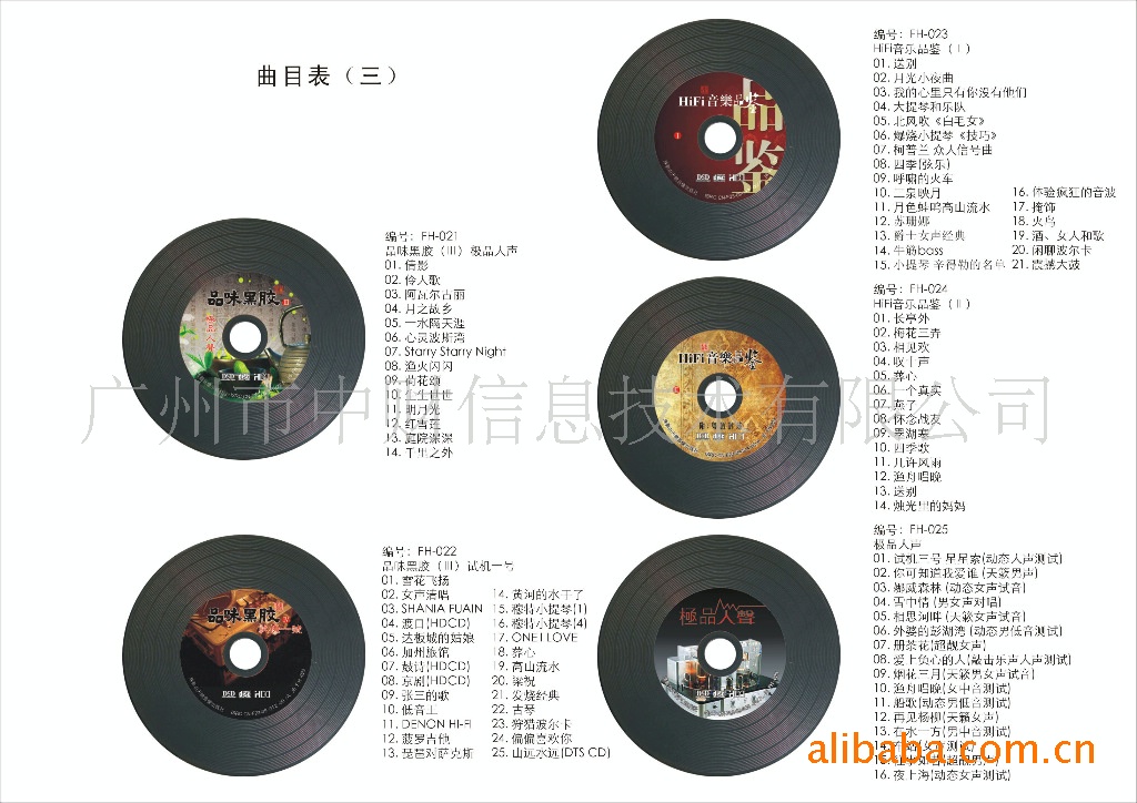 黑胶cd_