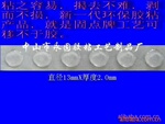名片专用可移胶,可移胶点,无痕胶点