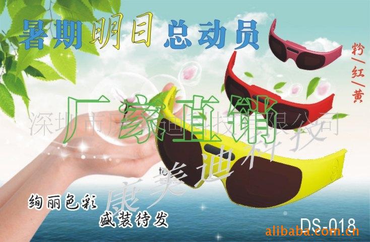 眼護士DS108