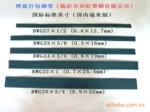 供应烤蓝钢带