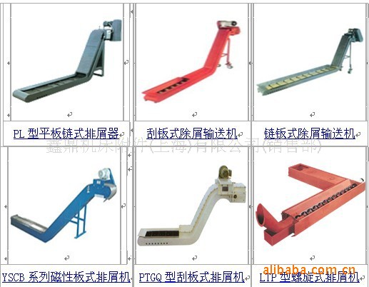 厂家供应上海数控机床排屑器 磁性排屑器