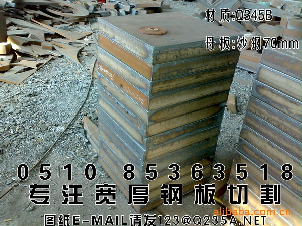钢板切割:70mm矩形400-400沙钢Q345B锰板