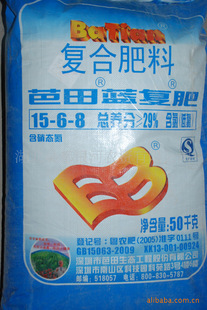 批发采购复合肥-供应优质复合肥 芭田蓝复肥 总
