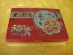 福贵月饼礼盒包装盒八饼装月饼盒2010年新款月饼盒