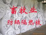 供应草原之秀畜牧业暖圈防晒隔热保温被--高性价比提货快