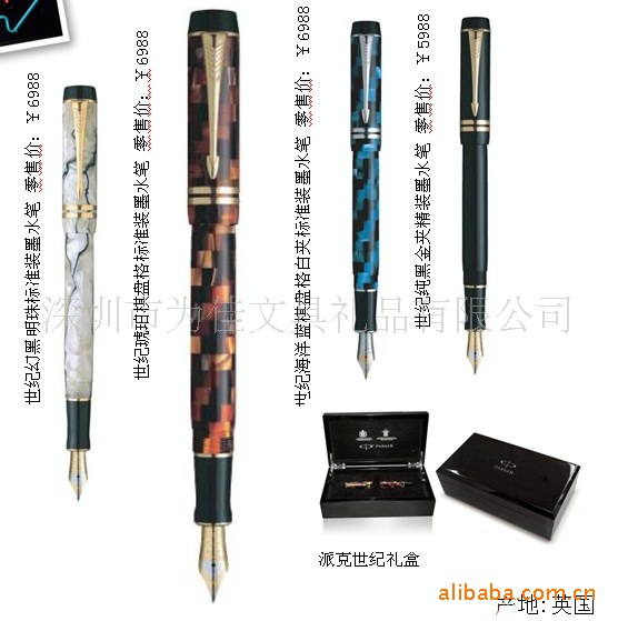 派克钢笔,潮流品牌笔,礼品钢笔,广告促销钢笔