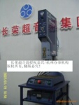 长荣超声波长荣超音波