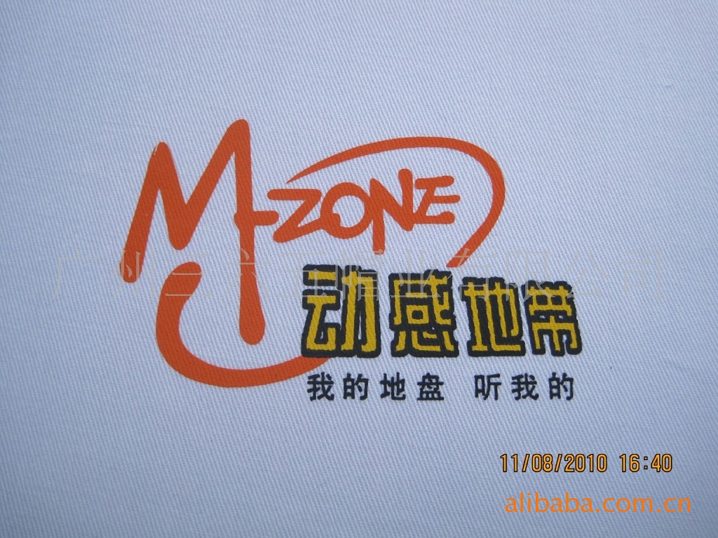 最新承接订单,中国移动动感地带活动宣传帽子 - ☆365