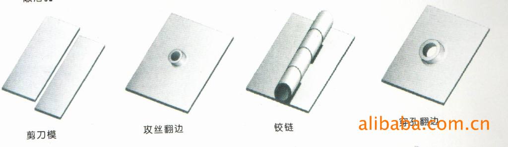 供应各种数控冲模