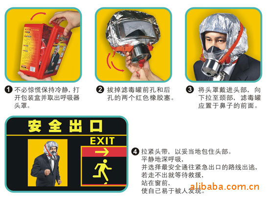 面部防护-供应紧急逃生呼吸器 防毒面罩 火灾自