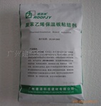 聚苯乙烯保温板粘结剂