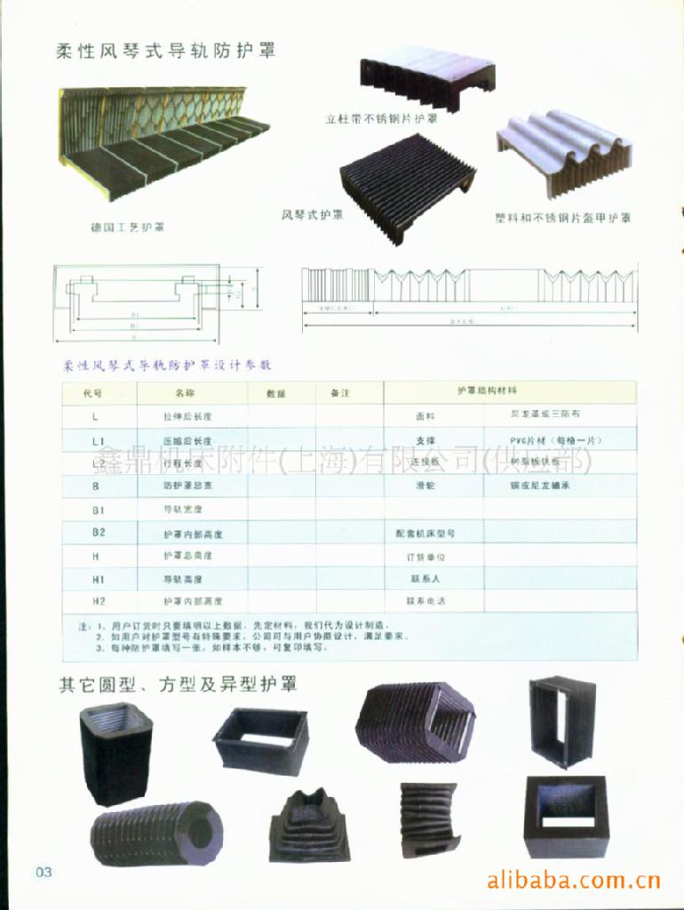 上海卢湾区加工机床方形防护罩 供货及时