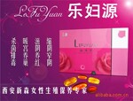 乐妇源 简装供药店 保健品 卵巢保养 滋养卵巢 美容养颜