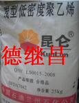 供应 吹塑LLDPE 小管材、板材 兰州石化 7042