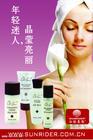 仙妮蕾德保健品化妆品