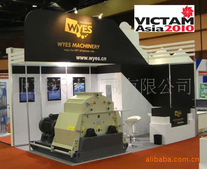 WYES MACHINERY BOOT @ VICTAM 2