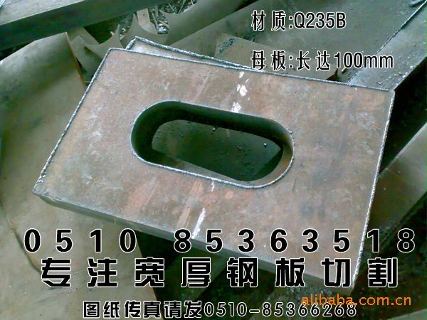 钢板切割:100mm墙体,长达厚板