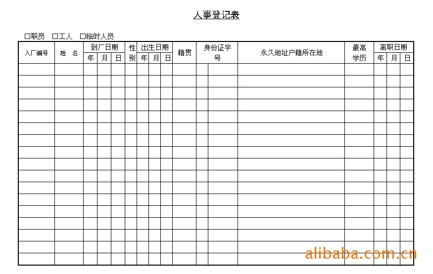 【北京印刷厂印刷汽车检测登记表设计、印刷 