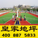 承揽塑胶跑道工程,耐磨耐水环氧地坪,皇家地坪漆