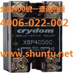快达Crydom现货XBPW4050C进口固态继电器