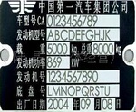 铭牌激光雕刻加工