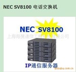 程控交换机 NEC NECSV8100 NEC交换机 NEC集团电话 交换机