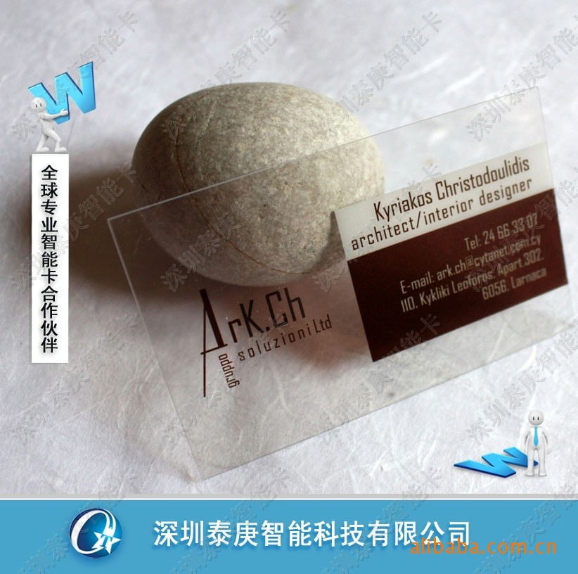 【供应高品质透明卡,彩色光面透明卡，半透明卡制作!】价格,厂家,图片,磁卡,深圳市泰庚智能科技有限公司-马可波罗网