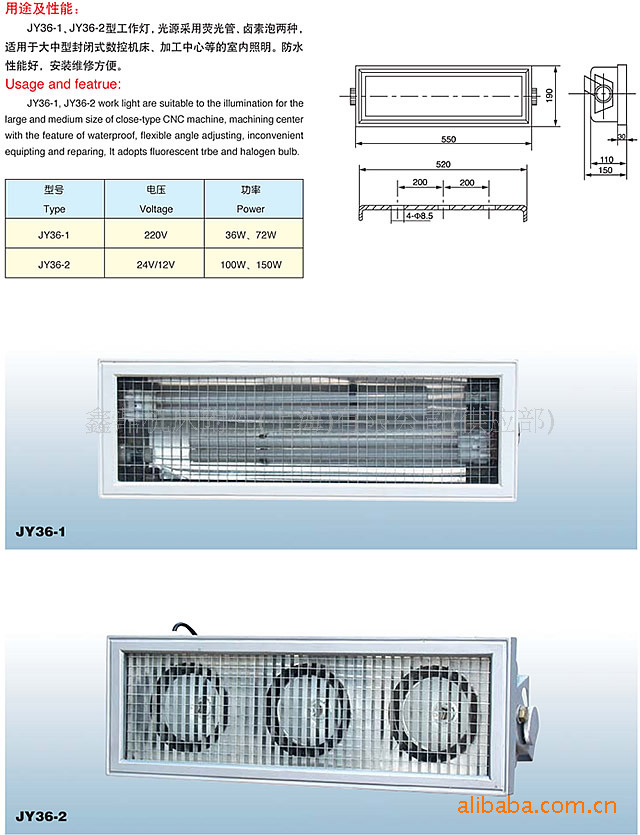 供应优质机床灯具 JY型防水荧光工作灯