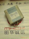 医院就医读卡器+明华诚信MHCX-12U非接触式IC卡读写器