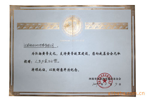 天一教育16年感恩社会公益活动集